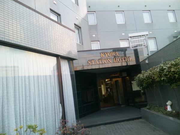 Kyowa Station Hotel Обу Экстерьер фото